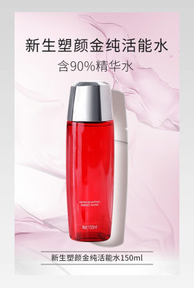 新生塑颜金纯活能水化妆品详情页设计