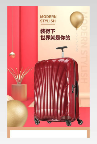 电商箱包行李箱清新商务出行手提箱拉杆箱旅行箱详情页