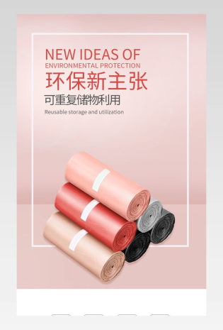 简约风垃圾袋塑料袋密封袋包装袋详情页