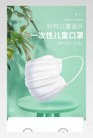 春季开学季C4D一次性儿童口罩简约电商详情页