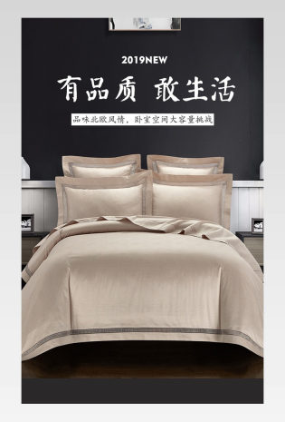 简约大气床品四件套家具用品床垫
