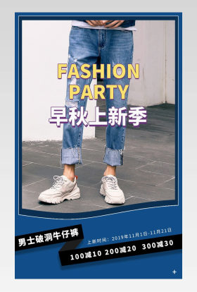 2019男士牛仔裤秋冬新款上市产品详情页