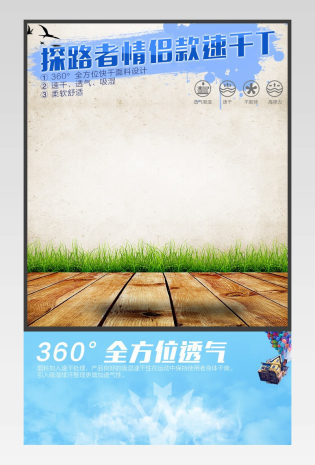 户外运动圆领速干吸湿导汗T恤详情