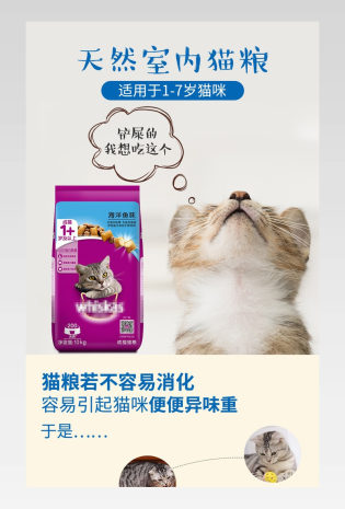 天空蓝小清新简约宠物用品猫粮详情页