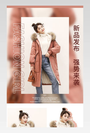 日常简约活动长款女装羽绒服通用详情页