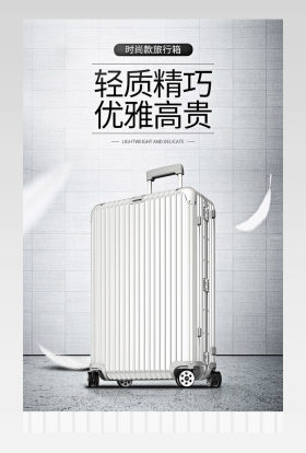 电商箱包行李箱灰色商务出行手提箱拉杆箱旅行箱详情页
