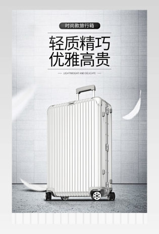 电商箱包行李箱灰色商务出行手提箱拉杆箱旅行箱详情页
