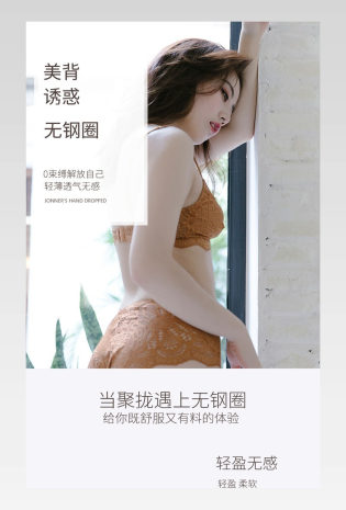 女士内衣内裤性感蕾丝文胸睡衣抹胸描述详情页