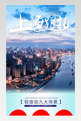 蓝色旅拍旅游旅拍婚纱摄影三亚厦门丽江青岛巴厘岛普吉岛拍婚纱照团购