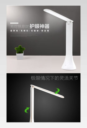 清新简约防蓝光LED学习护眼台灯详情页