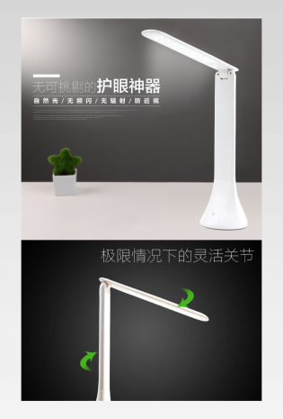 清新简约防蓝光LED学习护眼台灯详情页