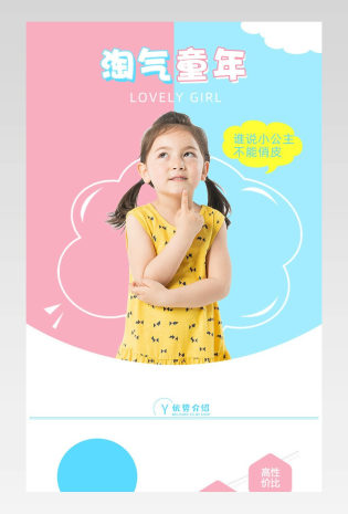 电商日常卡通童装女童连衣裙通用详情页