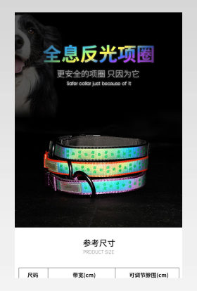 宠物用品狗狗狗项圈电商详情页设计