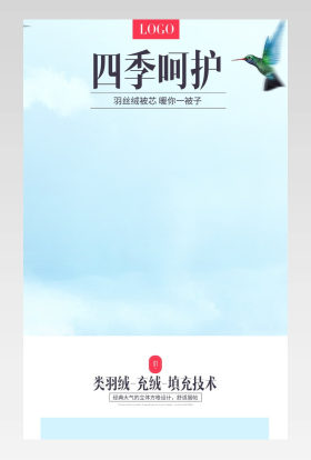 大气小清新棉被被子四件套产品宝贝详情页