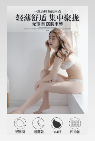 女士内衣内裤性感蕾丝文胸睡衣抹胸描述详情页