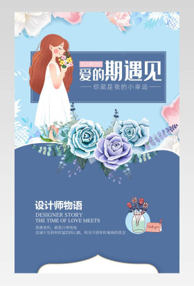 简约小清新唯美浪漫节日鲜花详情页