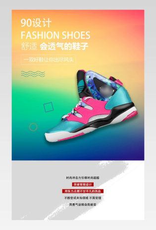 女鞋详情页时尚运动鞋简约休闲电商详情
