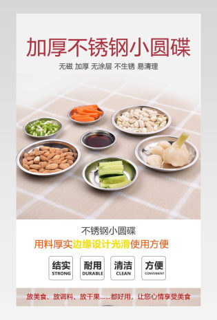 不锈钢高档加厚套装厨房日用详情页