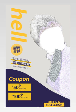 时尚男士毛衣详情页