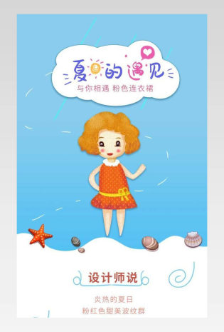 夏日可爱粉色系童装连衣裙详情页