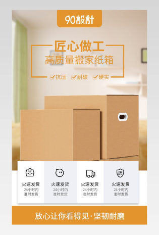大气简约时尚五层纸箱纸盒包装盒邮政纸箱飞机盒详情页