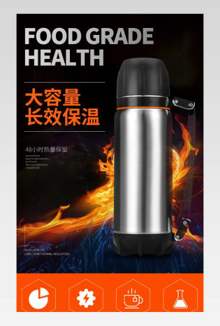 黑色轻奢时尚简约保温杯详情页设计素材