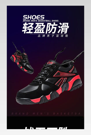 运动鞋小白鞋详情页时尚休闲风格男鞋详情页