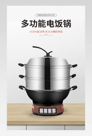 清新大气小家电厨房用品电热锅详情页