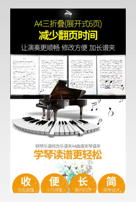 中国风简约大气奢华谱夹子乐谱夹钢琴学生黑色音乐曲谱本便携式可折叠展开式不反光A4 商品宝贝详情描述页