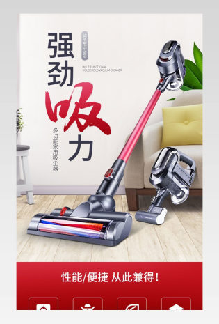 清新唯美风除螨仪吸尘器详情页模版