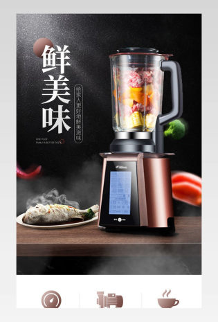 时尚小清新风小家电榨汁机详情页