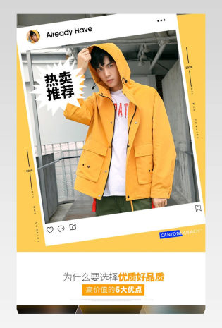 时尚简约风格男装运动休闲卫衣套装详情页