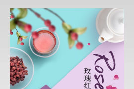 清新简约风食品茶饮红茶绿茶玫瑰花茶零食粽子详情