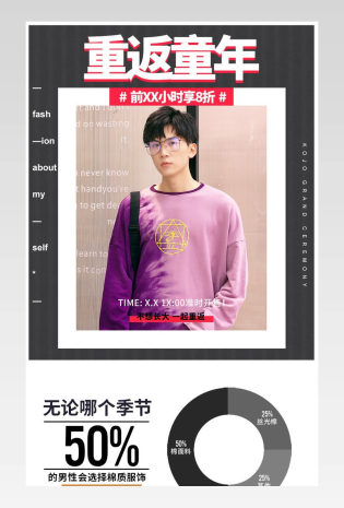 时尚简约男生粉色男装运动休闲T恤详情页