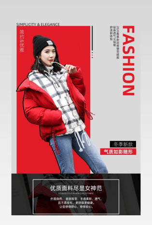 女生简约红色大气冬季活泼女装羽绒服详情页