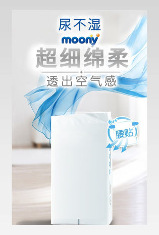 简约蓝色日常通用母婴用品尿不湿详情页