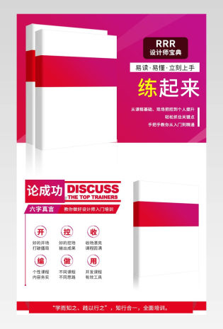 当当京东简约彩色渐变培训课程图书音像书籍详情页