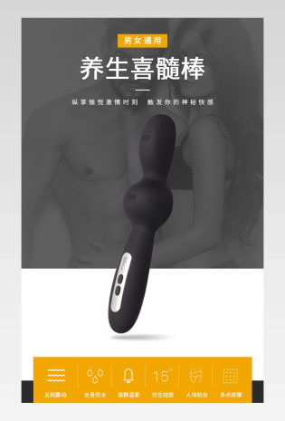 京东成人用品养生洗髓按摩棒详情