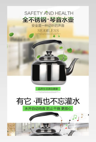 时尚简约日常通用日用百货类详情页