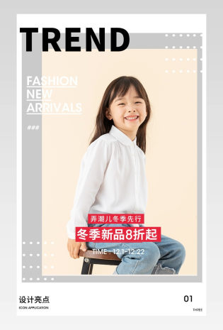 甜美潮流时尚儿童小女孩女童衬衫童装详情页