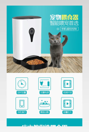 卡通宠物喂食器饭碗详情页描述设计