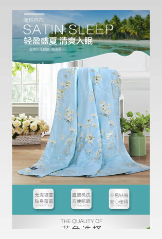 京东随性自在小清新风夏被详情页家纺详情页活动页