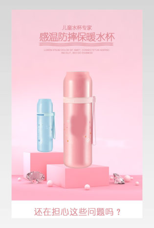母婴用品儿童喝水水杯通用详情页 