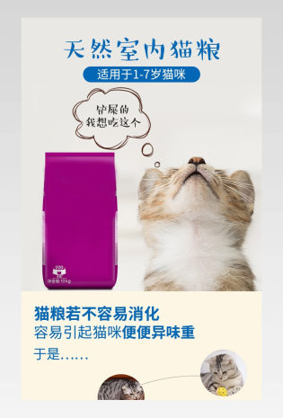 猫粮狗粮宠物用品活动促销通用详情页