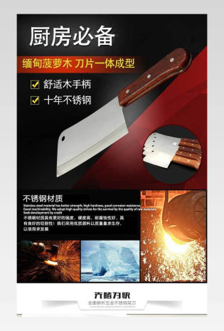 优质不锈钢刀具厨房六件套切菜刀剪刀日常生活用品详情页