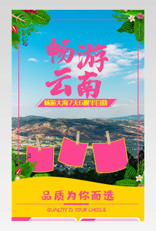 时尚酒店旅游清新简约时尚详情页面 