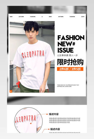时尚简约男装运动休闲T恤白色字母详情页