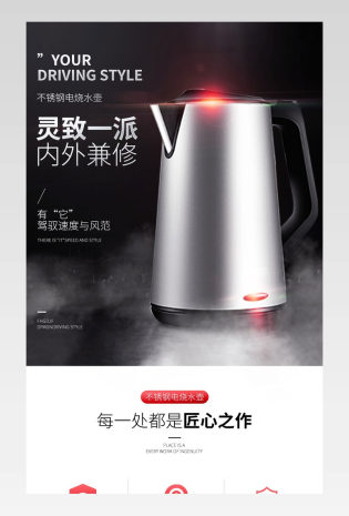 大气时尚简约风小家电热水壶养生壶电器详情页
