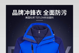 冲锋衣服装详情时尚潮流文艺冬季简约大气定制