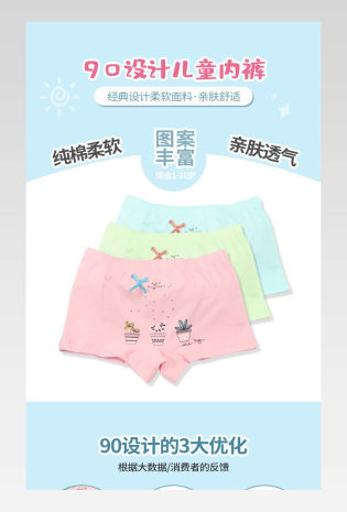 夏季上新蓝色纯棉儿童内裤详情页